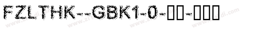 FZLTHK--GBK1-0-普通字体转换