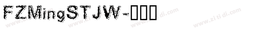 FZMingSTJW字体转换