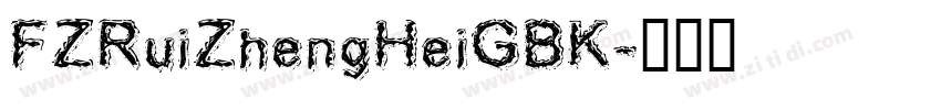 FZRuiZhengHeiGBK字体转换
