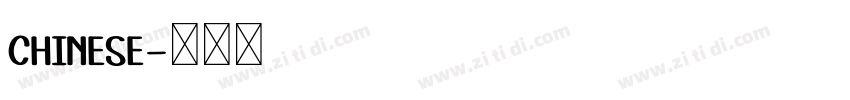 CHINESE字体转换