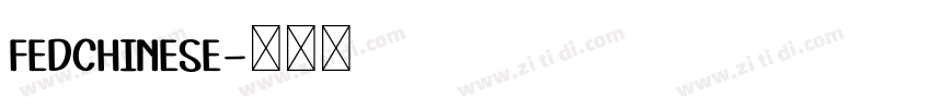 FEDChinese字体转换