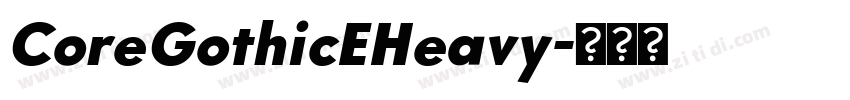 CoreGothicEHeavy字体转换 CoreGothicEHeavy字体转换
