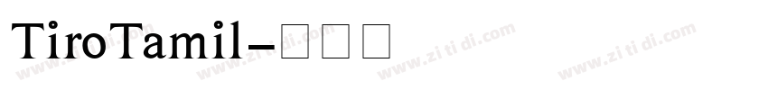 TiroTamil字体转换