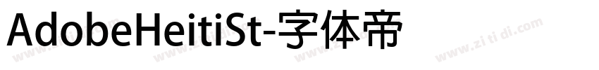 AdobeHeitiSt字体转换