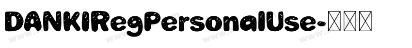 DANKIRegPersonalUse字体转换 DANKIRegPersonalUse字体转换