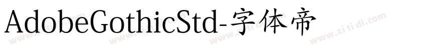 AdobeGothicStd字体转换