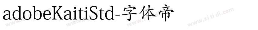 adobeKaitiStd字体转换