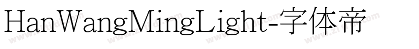 HanWangMingLight字体转换