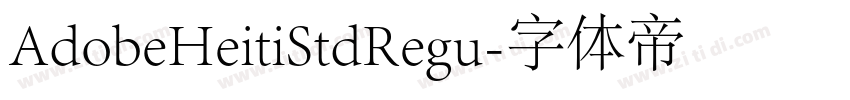 AdobeHeitiStdRegu字体转换