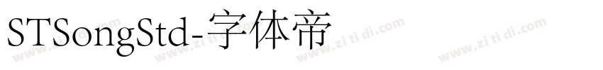 STSongStd字体转换