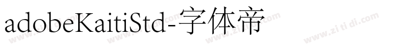 adobeKaitiStd字体转换
