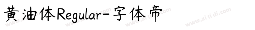 黄油体Regular字体转换