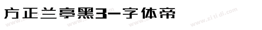 方正兰亭黑3字体转换