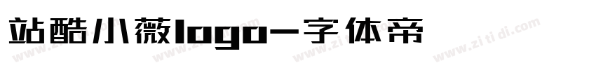 站酷小薇logo字体转换