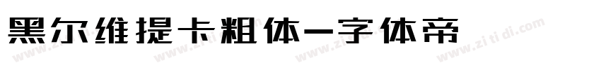 黑尔维提卡粗体字体转换