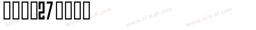 梦缘黑体27字体转换