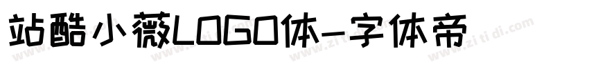 站酷小薇LOGO体字体转换
