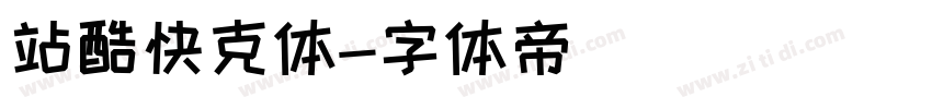 站酷快克体字体转换