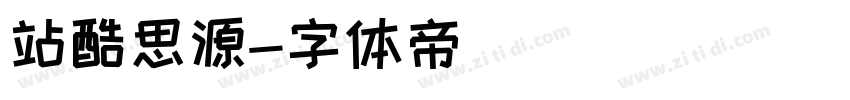 站酷思源字体转换