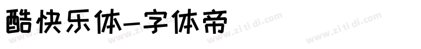 酷快乐体字体转换