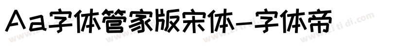 Aa字体管家版宋体字体转换