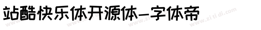 站酷快乐体开源体字体转换