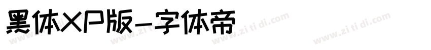 黑体XP版字体转换