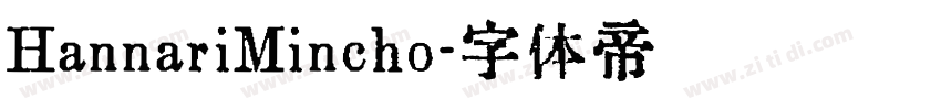 HannariMincho字体转换