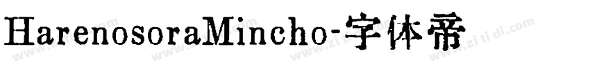 HarenosoraMincho字体转换