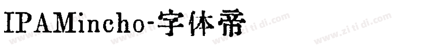 IPAMincho字体转换