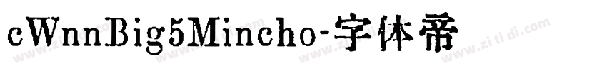 cWnnBig5Mincho字体转换