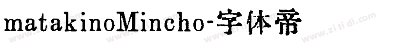 matakinoMincho字体转换