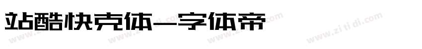 站酷快克体字体转换