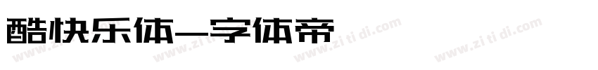 酷快乐体字体转换