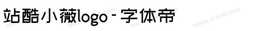 站酷小薇logo字体转换