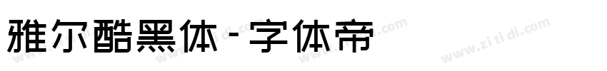 雅尔酷黑体字体转换