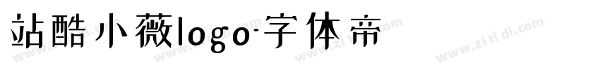 站酷小薇logo字体转换