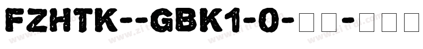 FZHTK--GBK1-0-普通字体转换