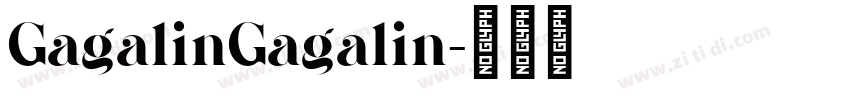 GagalinGagalin字体转换