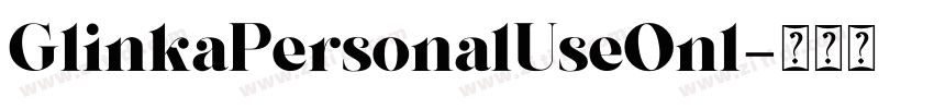 GlinkaPersonalUseOnl字体转换 GlinkaPersonalUseOnl字体转换