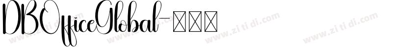 DBOfficeGlobal字体转换