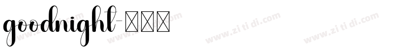 goodnight字体转换