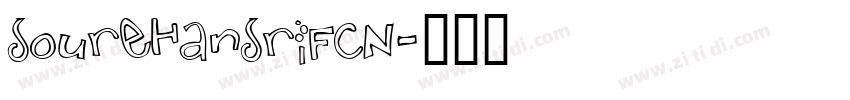 soureHansriFCN字体转换