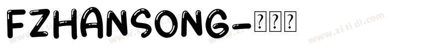 FZHanSong字体转换
