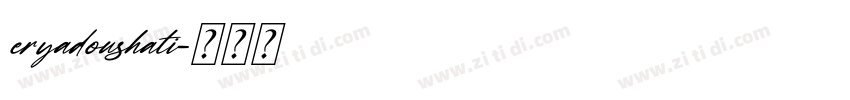 eryadoushati字体转换