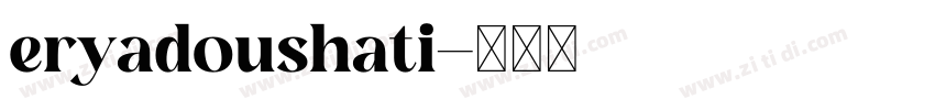 eryadoushati字体转换
