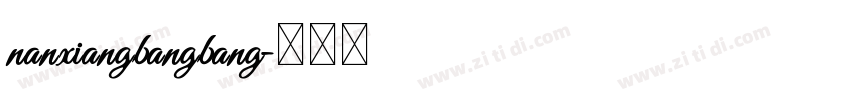 nanxiangbangbang字体转换