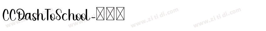 CCDashToSchool字体转换 CCDashToSchool字体转换