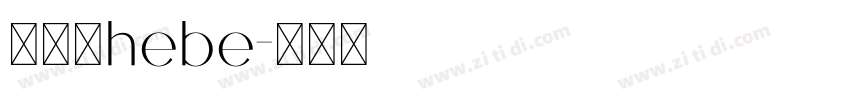 思源黑hebe字体转换
