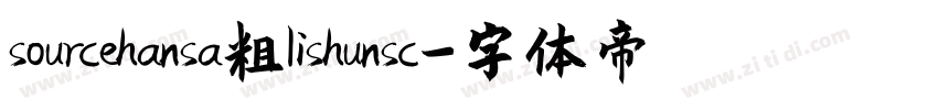 sourcehansa粗lishunsc字体转换